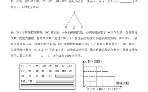 2025中考数学押题预测卷（上海卷）_幼小初教辅资料_中考_2025中考各科押题卷+模拟卷（含全国）