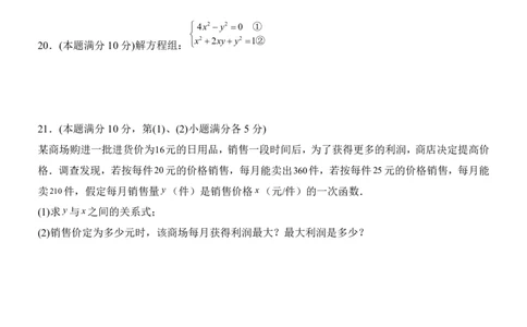 2025中考数学押题预测卷（上海卷）_幼小初教辅资料_中考_2025中考各科押题卷+模拟卷（含全国）