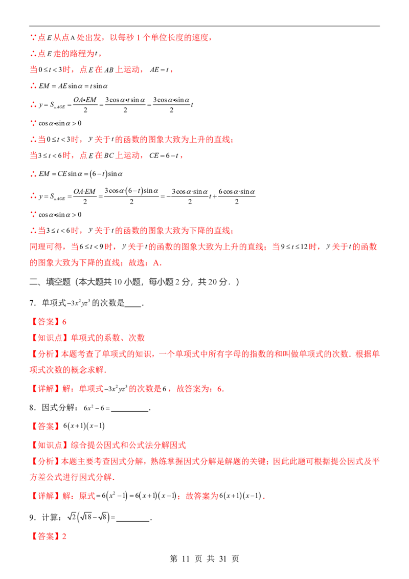 2025中考数学押题预测卷（南京卷）_幼小初教辅资料_中考_2025中考各科押题卷+模拟卷（含全国）