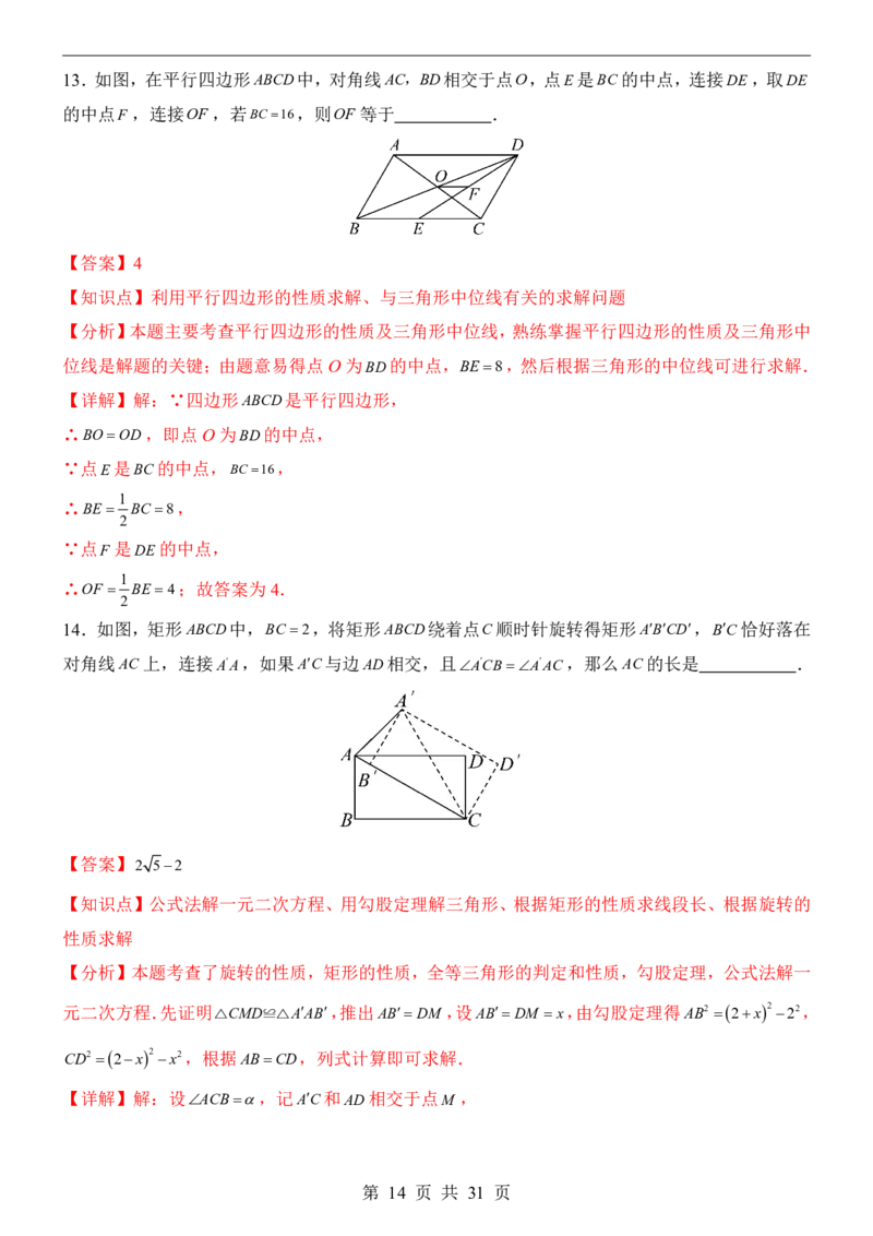 2025中考数学押题预测卷（南京卷）_幼小初教辅资料_中考_2025中考各科押题卷+模拟卷（含全国）