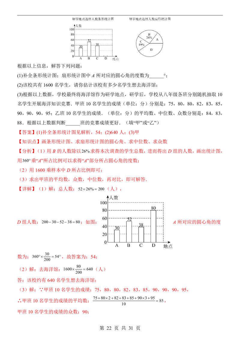 2025中考数学押题预测卷（南京卷）_幼小初教辅资料_中考_2025中考各科押题卷+模拟卷（含全国）