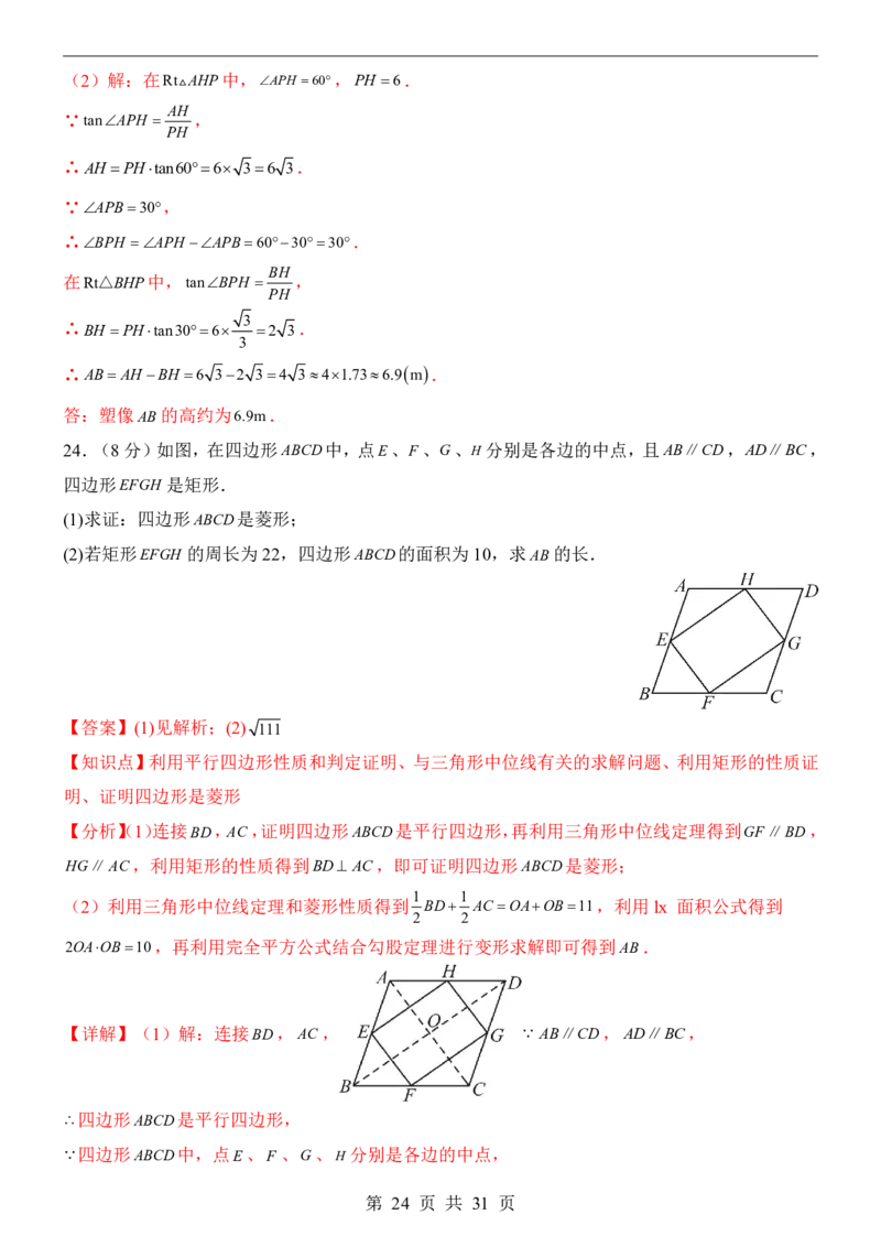 2025中考数学押题预测卷（南京卷）_幼小初教辅资料_中考_2025中考各科押题卷+模拟卷（含全国）