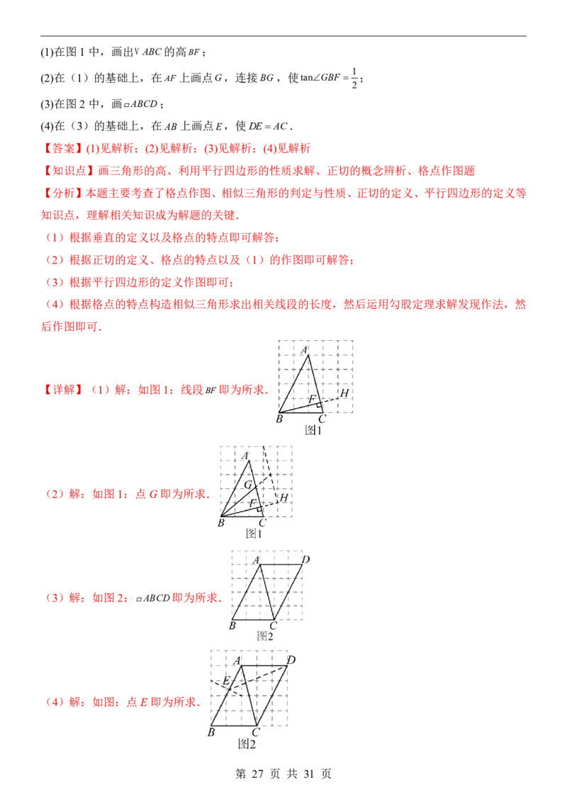 2025中考数学押题预测卷（南京卷）_幼小初教辅资料_中考_2025中考各科押题卷+模拟卷（含全国）