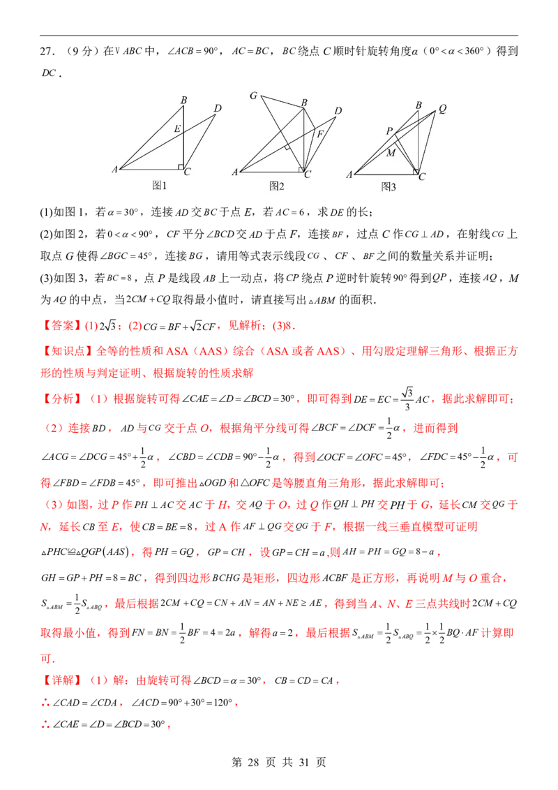 2025中考数学押题预测卷（南京卷）_幼小初教辅资料_中考_2025中考各科押题卷+模拟卷（含全国）