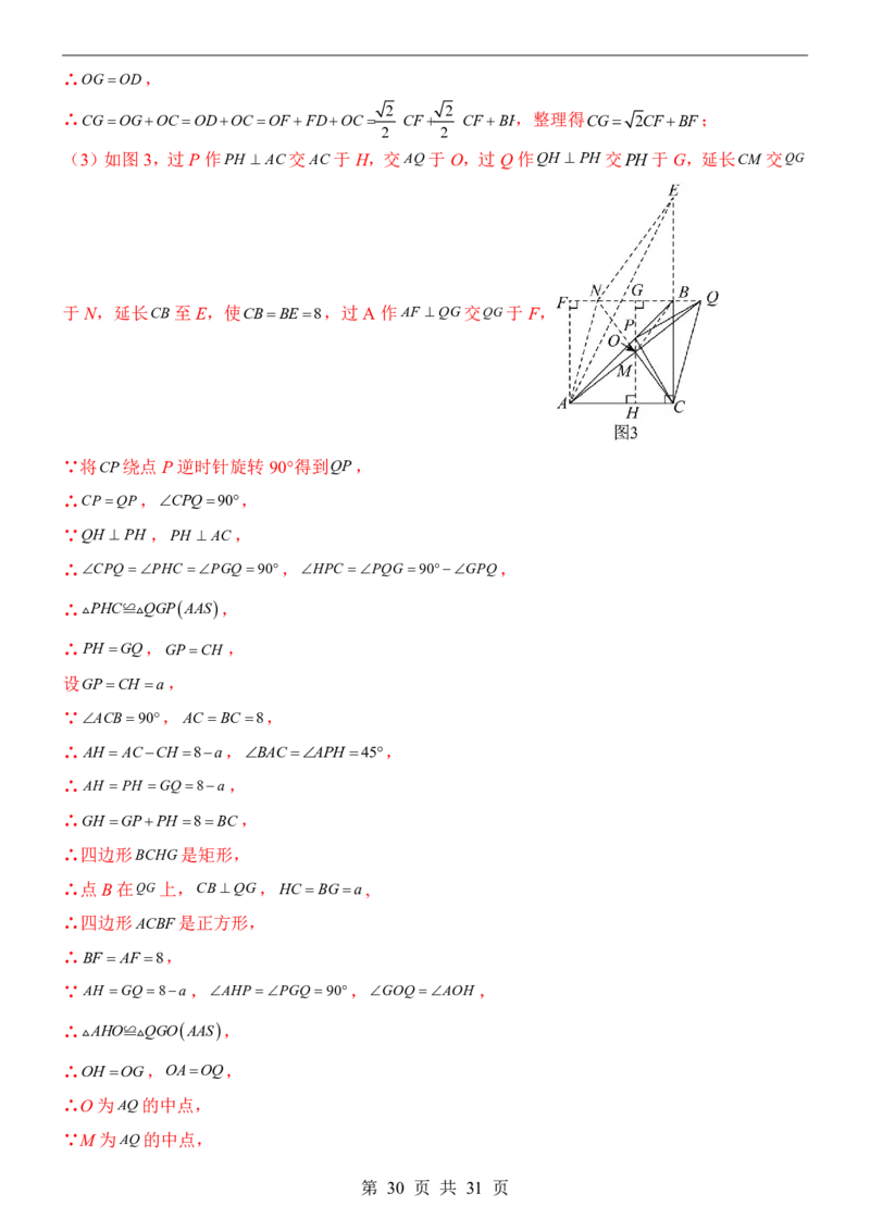 2025中考数学押题预测卷（南京卷）_幼小初教辅资料_中考_2025中考各科押题卷+模拟卷（含全国）