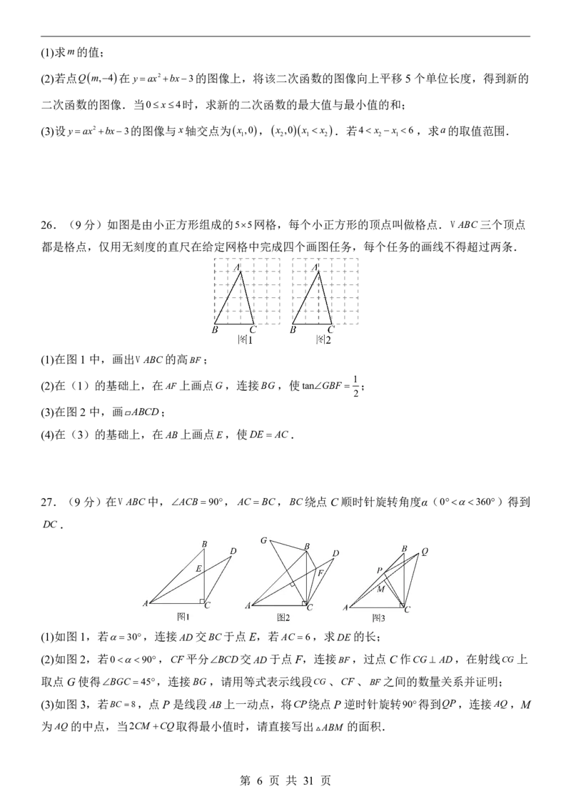 2025中考数学押题预测卷（南京卷）_幼小初教辅资料_中考_2025中考各科押题卷+模拟卷（含全国）
