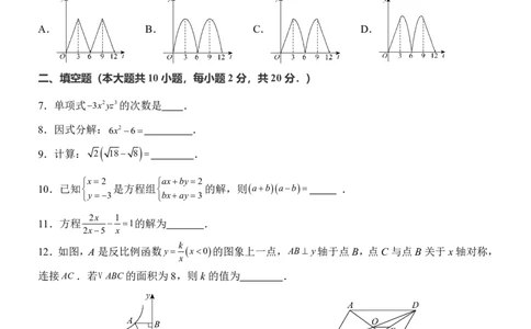 2025中考数学押题预测卷（南京卷）_幼小初教辅资料_中考_2025中考各科押题卷+模拟卷（含全国）