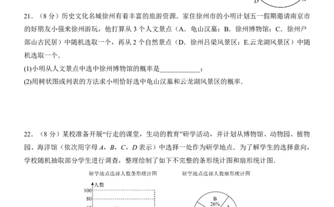 2025中考数学押题预测卷（南京卷）_幼小初教辅资料_中考_2025中考各科押题卷+模拟卷（含全国）