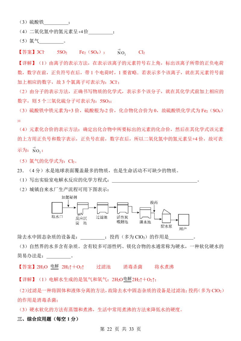 2025中考化学考前模拟卷07（全国通用）_幼小初教辅资料_中考_2025中考各科押题卷+模拟卷（含全国）