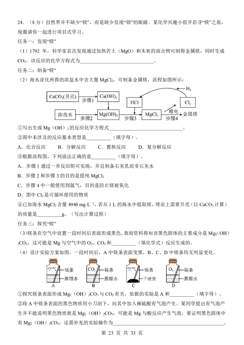 2025中考化学考前模拟卷07（全国通用）_幼小初教辅资料_中考_2025中考各科押题卷+模拟卷（含全国）