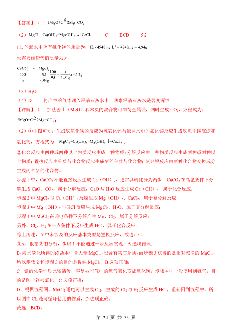 2025中考化学考前模拟卷07（全国通用）_幼小初教辅资料_中考_2025中考各科押题卷+模拟卷（含全国）