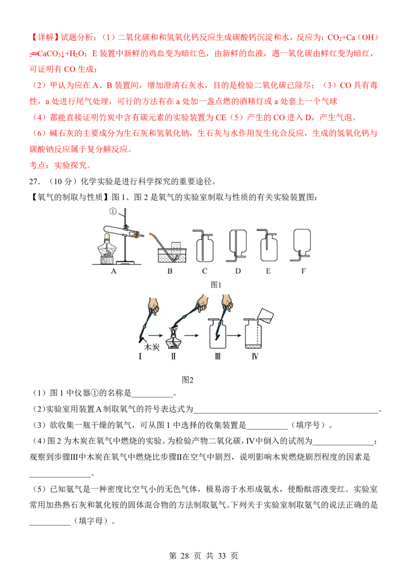 2025中考化学考前模拟卷07（全国通用）_幼小初教辅资料_中考_2025中考各科押题卷+模拟卷（含全国）