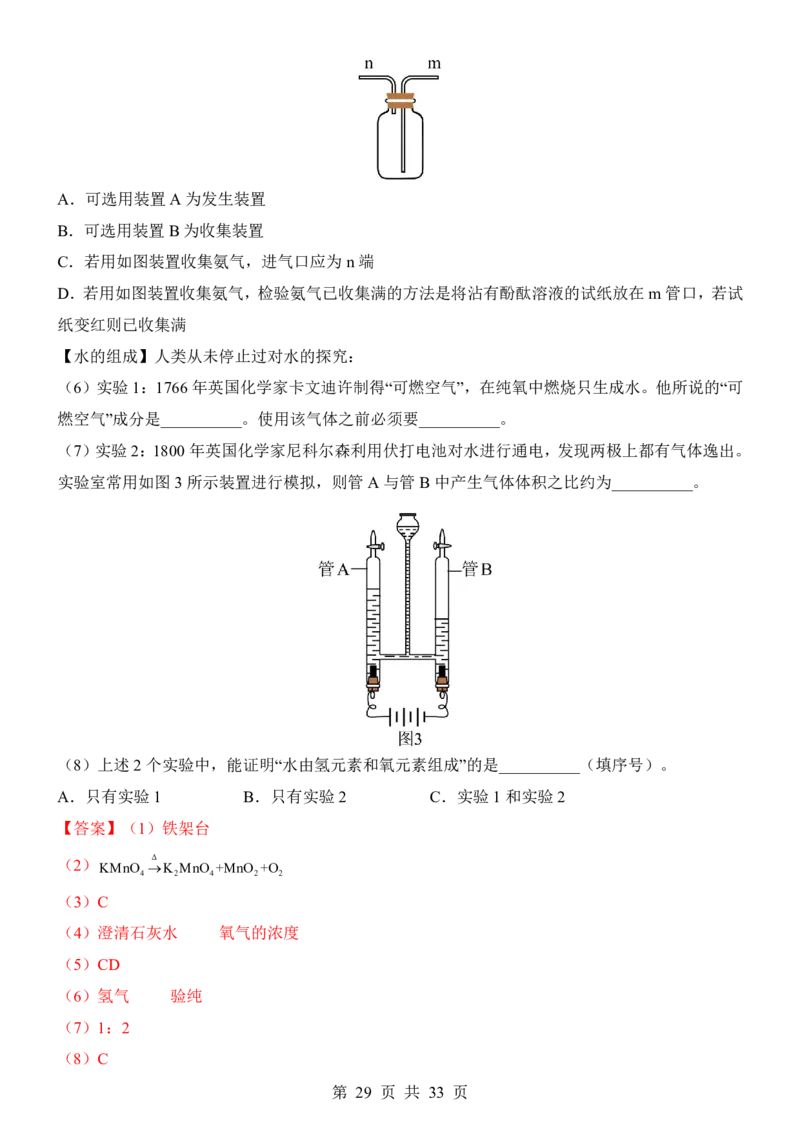 2025中考化学考前模拟卷07（全国通用）_幼小初教辅资料_中考_2025中考各科押题卷+模拟卷（含全国）