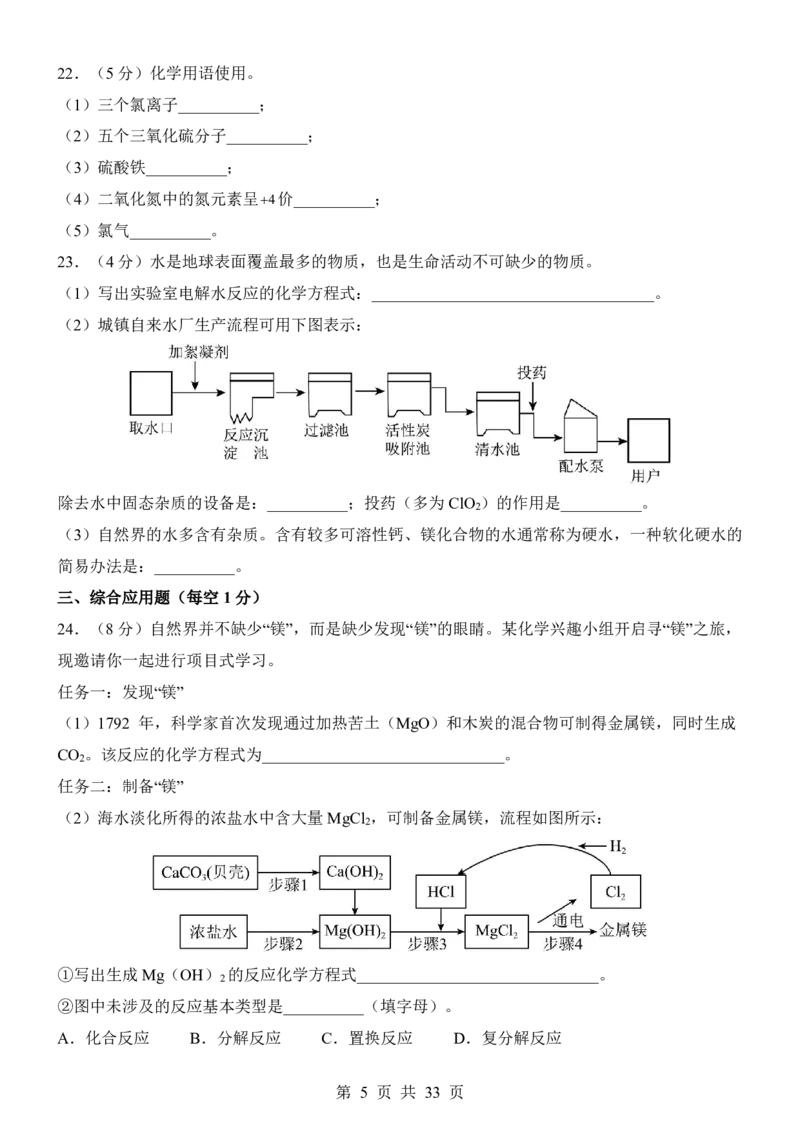2025中考化学考前模拟卷07（全国通用）_幼小初教辅资料_中考_2025中考各科押题卷+模拟卷（含全国）