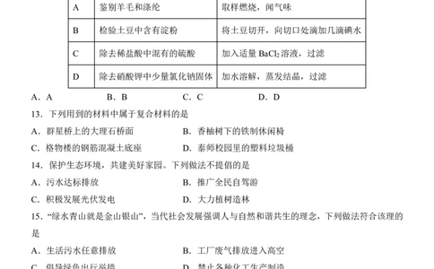 2025中考化学考前模拟卷07（全国通用）_幼小初教辅资料_中考_2025中考各科押题卷+模拟卷（含全国）