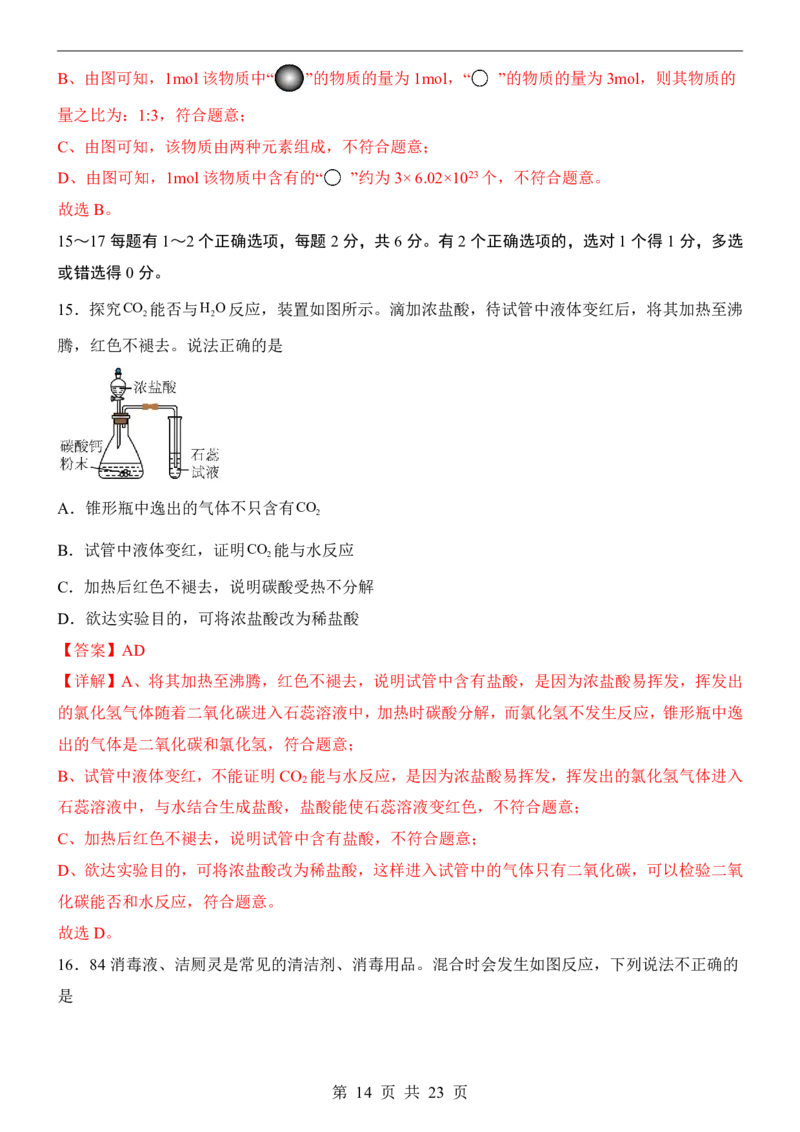2025中考化学押题预测卷（上海卷）_幼小初教辅资料_中考_2025中考各科押题卷+模拟卷（含全国）
