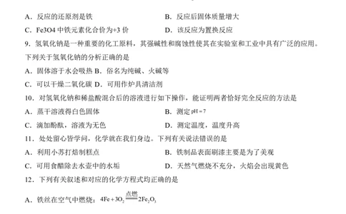 2025中考化学押题预测卷（上海卷）_幼小初教辅资料_中考_2025中考各科押题卷+模拟卷（含全国）
