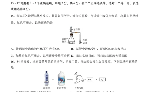 2025中考化学押题预测卷（上海卷）_幼小初教辅资料_中考_2025中考各科押题卷+模拟卷（含全国）