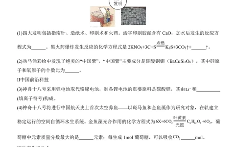 2025中考化学押题预测卷（上海卷）_幼小初教辅资料_中考_2025中考各科押题卷+模拟卷（含全国）