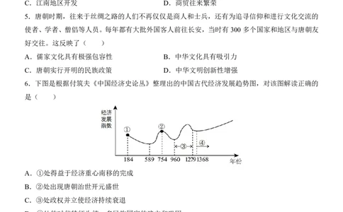 2025中考历史押题预测卷（福建卷）_幼小初教辅资料_中考_2025中考各科押题卷+模拟卷（含全国）