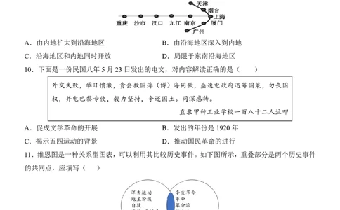 2025中考历史押题预测卷（福建卷）_幼小初教辅资料_中考_2025中考各科押题卷+模拟卷（含全国）