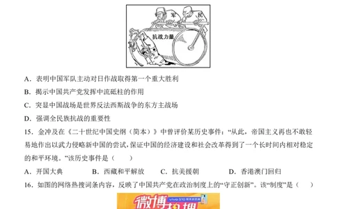 2025中考历史押题预测卷（福建卷）_幼小初教辅资料_中考_2025中考各科押题卷+模拟卷（含全国）