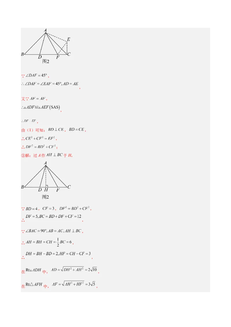 第二十三章旋转（2大考点+10大题型）（复习讲义）（教师版）_人教版数学九年级上册_版本二_九年级数学上册（人教版）_单元知识复习专项-U105_2026版