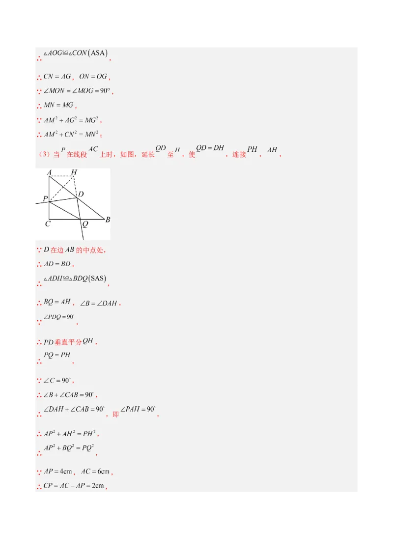 第二十三章旋转（2大考点+10大题型）（复习讲义）（教师版）_人教版数学九年级上册_版本二_九年级数学上册（人教版）_单元知识复习专项-U105_2026版