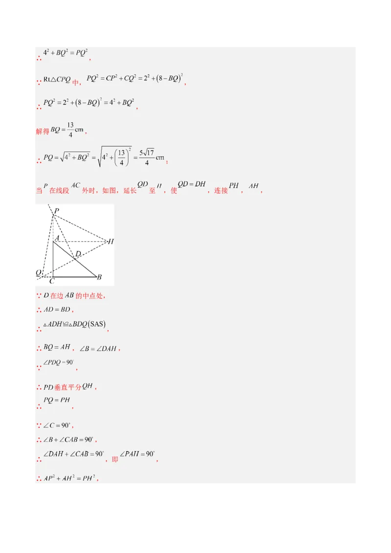 第二十三章旋转（2大考点+10大题型）（复习讲义）（教师版）_人教版数学九年级上册_版本二_九年级数学上册（人教版）_单元知识复习专项-U105_2026版