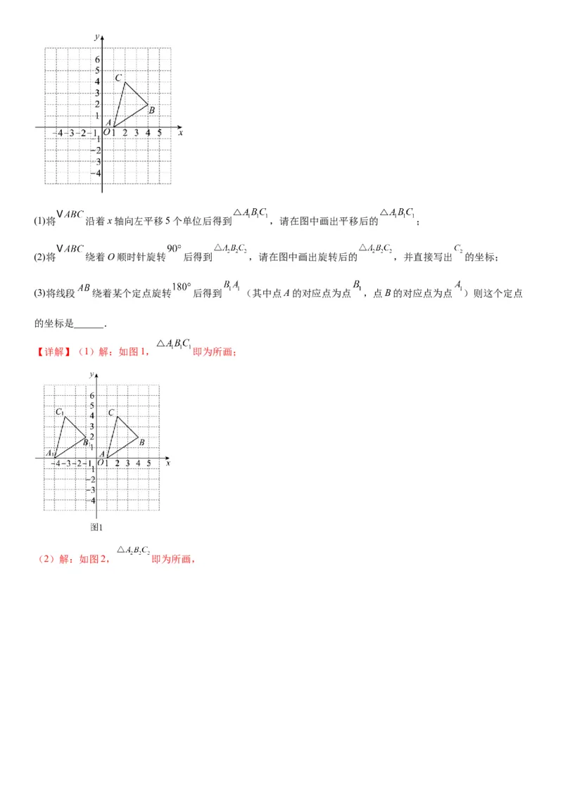 第二十三章《旋转》同步单元基础与培优高分必刷卷教师版_人教版数学九年级上册_版本二_九年级数学上册（人教版）_考点题型技巧高分突破-U360_2026版