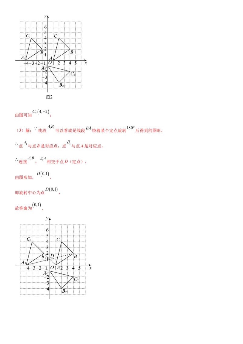 第二十三章《旋转》同步单元基础与培优高分必刷卷教师版_人教版数学九年级上册_版本二_九年级数学上册（人教版）_考点题型技巧高分突破-U360_2026版