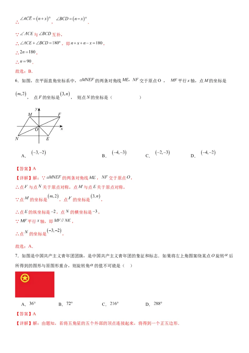 第二十三章《旋转》同步单元基础与培优高分必刷卷教师版_人教版数学九年级上册_版本二_九年级数学上册（人教版）_考点题型技巧高分突破-U360_2026版