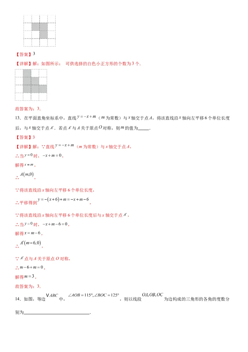 第二十三章《旋转》同步单元基础与培优高分必刷卷教师版_人教版数学九年级上册_版本二_九年级数学上册（人教版）_考点题型技巧高分突破-U360_2026版
