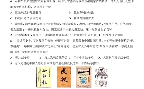 2025中考历史押题预测卷（广西卷）_幼小初教辅资料_中考_2025中考各科押题卷+模拟卷（含全国）