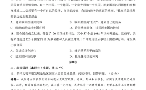 2025中考历史押题预测卷（广西卷）_幼小初教辅资料_中考_2025中考各科押题卷+模拟卷（含全国）