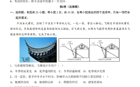 2025中考(会考)地理考前押题卷（长沙卷）_幼小初教辅资料_中考_2025中考各科押题卷+模拟卷（含全国）