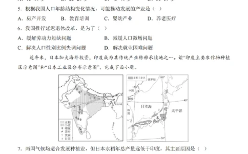 2025中考(会考)地理考前押题卷（长沙卷）_幼小初教辅资料_中考_2025中考各科押题卷+模拟卷（含全国）