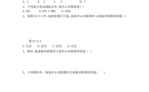 第二十三章旋转周周测7（全章）_人教版数学九年级上册_版本一_人教版数学九年级上册（RJ）--6周周测_人教版数学九年级上册（RJ）--6周周测