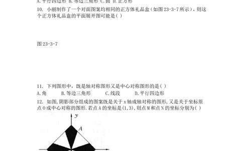 第二十三章旋转周周测7（全章）_人教版数学九年级上册_版本一_人教版数学九年级上册（RJ）--6周周测_人教版数学九年级上册（RJ）--6周周测