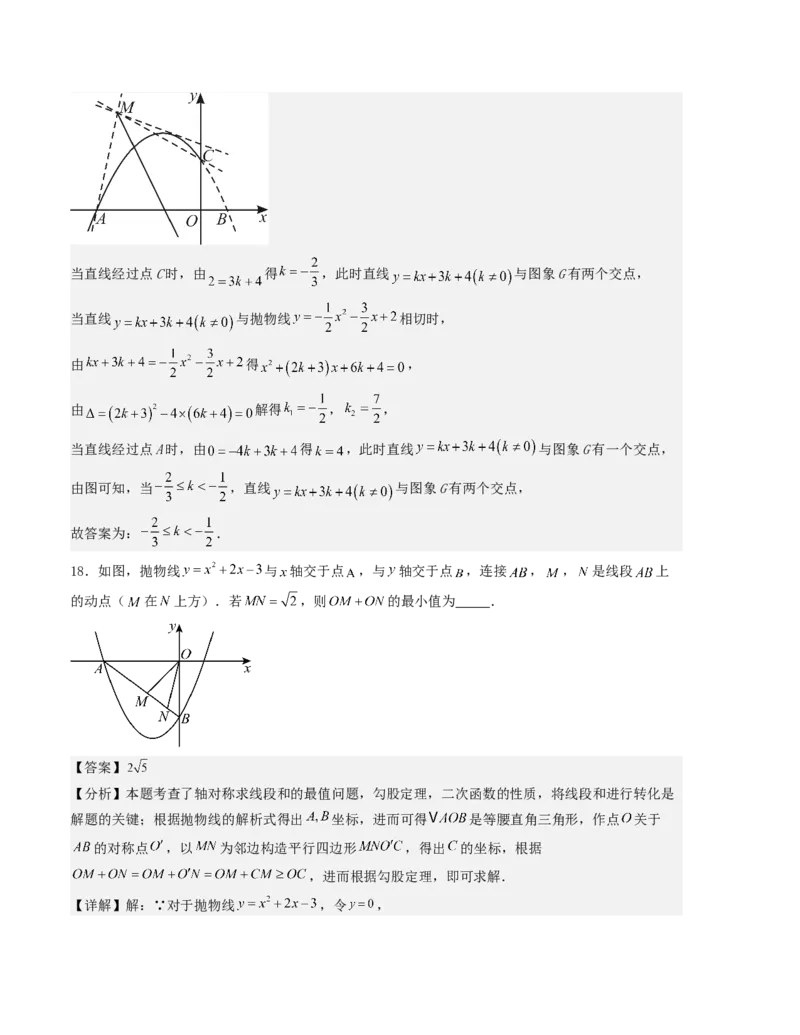第二十二章二次函数单元测试（教师版）-（人教版）_人教版数学九年级上册_版本二_九年级数学上册（人教版）_基础中等题型过关专练-U343_2026版