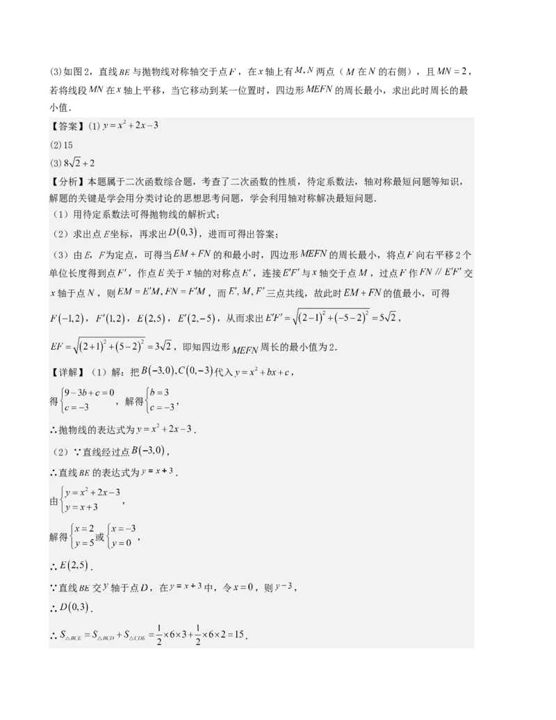第二十二章二次函数单元测试（教师版）-（人教版）_人教版数学九年级上册_版本二_九年级数学上册（人教版）_基础中等题型过关专练-U343_2026版