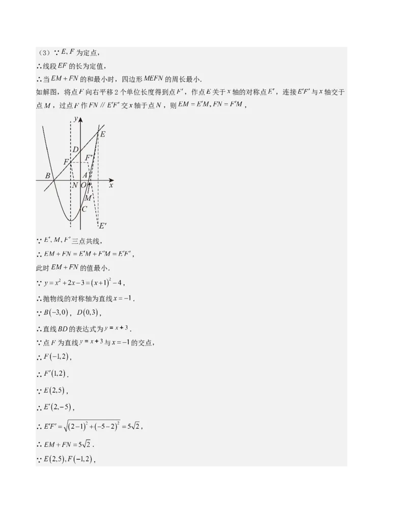 第二十二章二次函数单元测试（教师版）-（人教版）_人教版数学九年级上册_版本二_九年级数学上册（人教版）_基础中等题型过关专练-U343_2026版