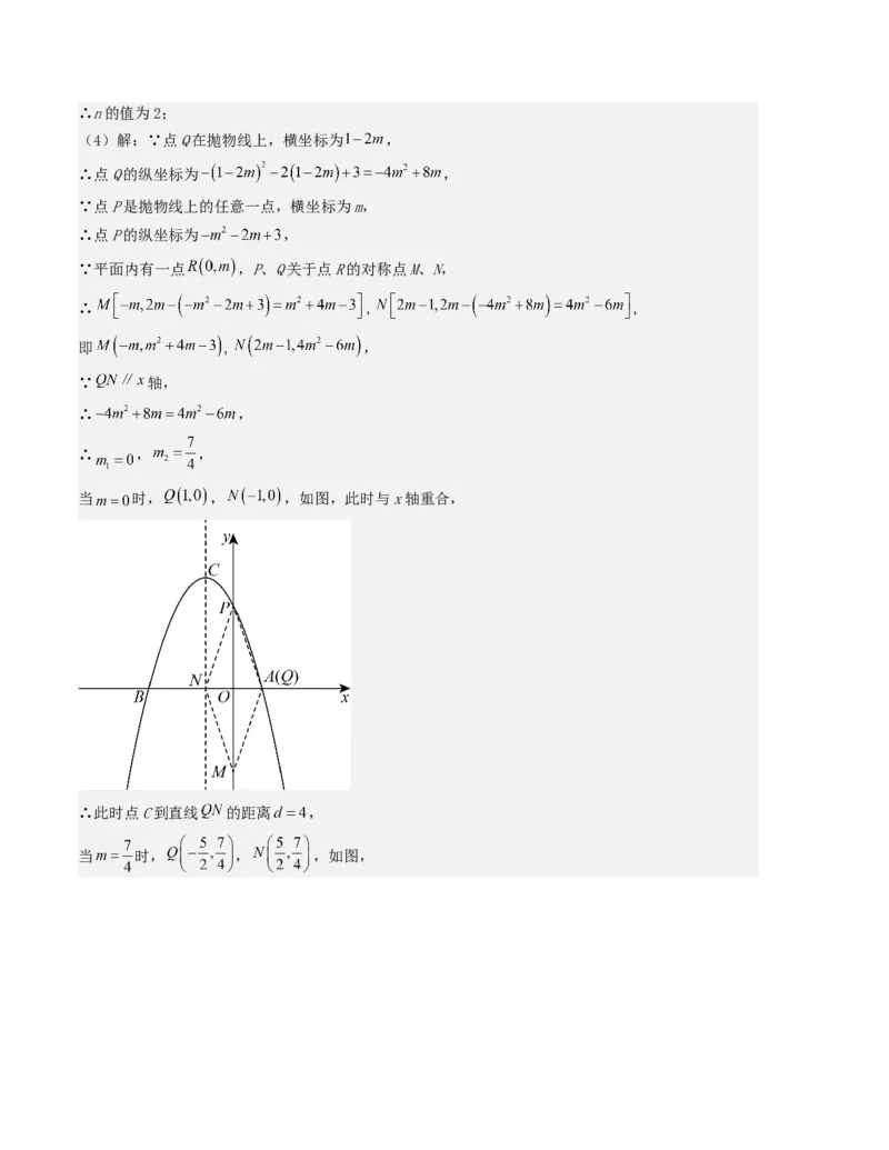 第二十二章二次函数单元测试（教师版）-（人教版）_人教版数学九年级上册_版本二_九年级数学上册（人教版）_基础中等题型过关专练-U343_2026版