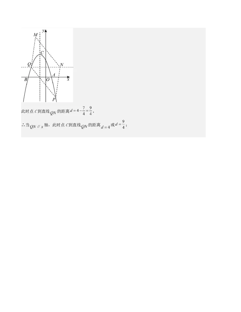 第二十二章二次函数单元测试（教师版）-（人教版）_人教版数学九年级上册_版本二_九年级数学上册（人教版）_基础中等题型过关专练-U343_2026版