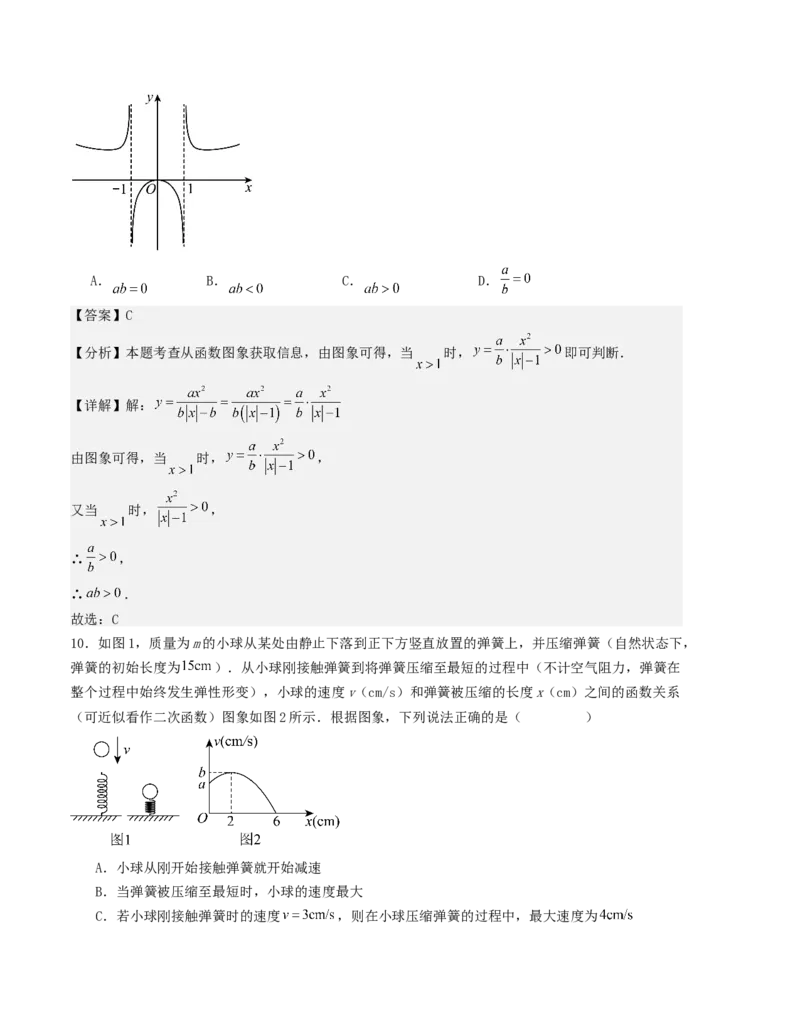 第二十二章二次函数单元测试（教师版）-（人教版）_人教版数学九年级上册_版本二_九年级数学上册（人教版）_基础中等题型过关专练-U343_2026版