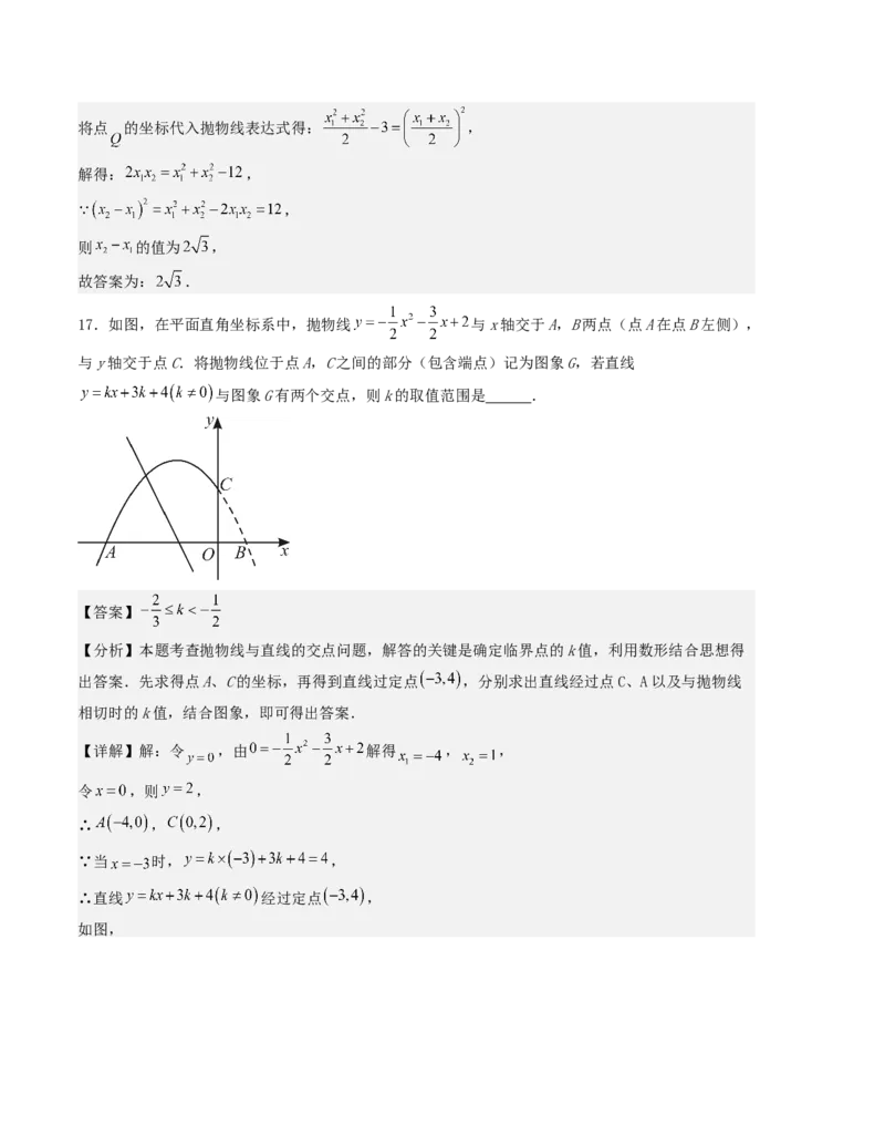 第二十二章二次函数单元测试（教师版）-（人教版）_人教版数学九年级上册_版本二_九年级数学上册（人教版）_基础中等题型过关专练-U343_2026版