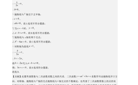 第二十二章二次函数单元测试（教师版）-（人教版）_人教版数学九年级上册_版本二_九年级数学上册（人教版）_基础中等题型过关专练-U343_2026版
