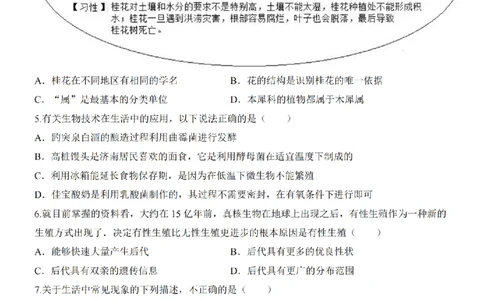 2025中考(会考)生物考前押题卷（济南卷）_幼小初教辅资料_中考_2025中考各科押题卷+模拟卷（含全国）