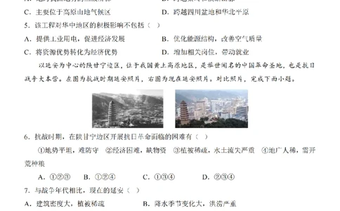 2025中考(会考)地理考前押题卷（安徽卷）_幼小初教辅资料_中考_2025中考各科押题卷+模拟卷（含全国）
