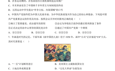 2025中考历史押题预测卷（青海卷）_幼小初教辅资料_中考_2025中考各科押题卷+模拟卷（含全国）